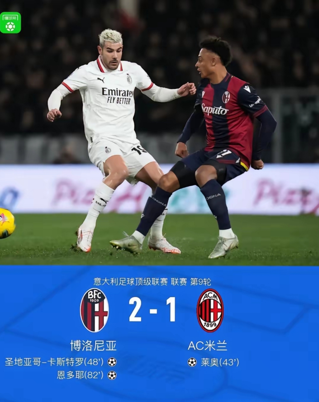 赛地聚焦——欧联今晨热度飙升,AC米兰扳平良机,赛场秩序良好,控场能力受关注的简单介绍 赛地聚焦——欧联今晨热度飙升,AC米兰扳平良机,赛场秩序良好,控场能力受关注的简单介绍