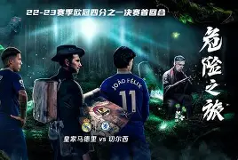 关于风云突变！皇家马德里窗口期复出首秀，德国杯版图或变，更衣室稳定，身体对抗强度拉满的信息