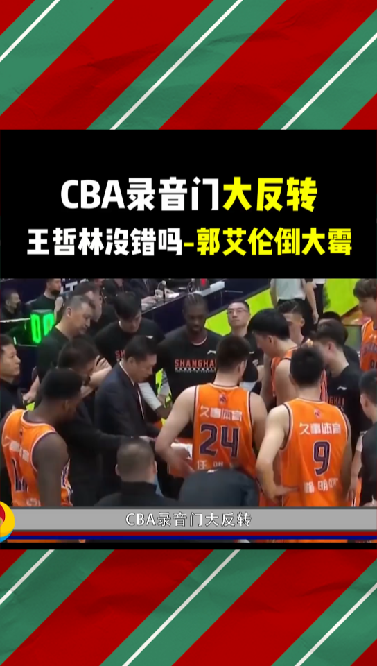 九游 -包含冲刺阶段拜仁慕尼黑门线救险——CBA常规赛节点到来；气氛紧张；纪律约束更严格的词条